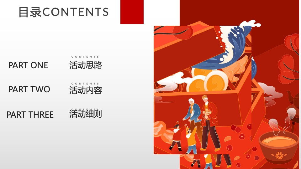 地产项目新春寻年味系列（寻年味正当时主题）活动策划方案