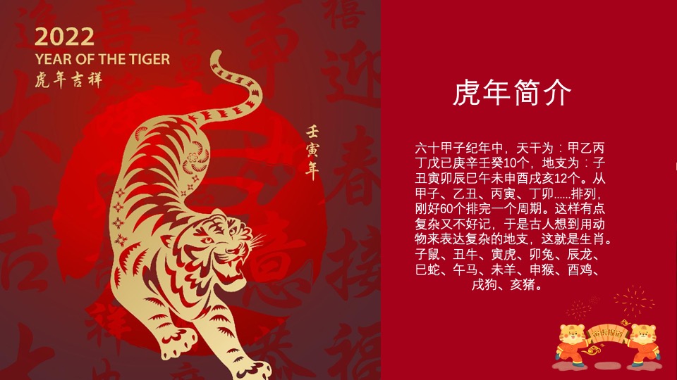 地产项目新春1月月度暖场（新年置业·如虎添翼主题）活动策划方案