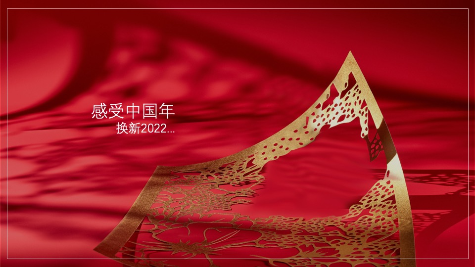 地产项目新春1月月度暖场（新年置业·如虎添翼主题）活动策划方案