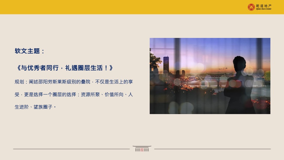 乾道东院12月营销总结及1月计划（春节返乡）