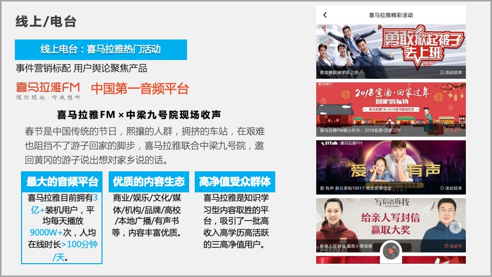 中梁九号院春节返乡潮前推营销创意方案