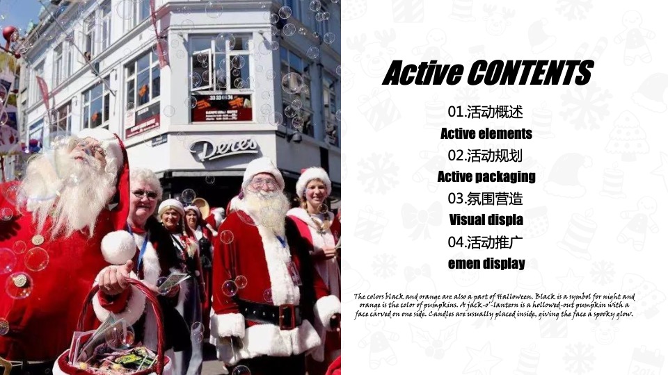 地产项目双旦系列（节日礼缤纷·双旦欢乐颂主题）活动策划方案