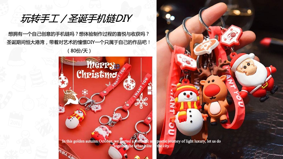 地产项目双旦系列（节日礼缤纷·双旦欢乐颂主题）活动策划方案