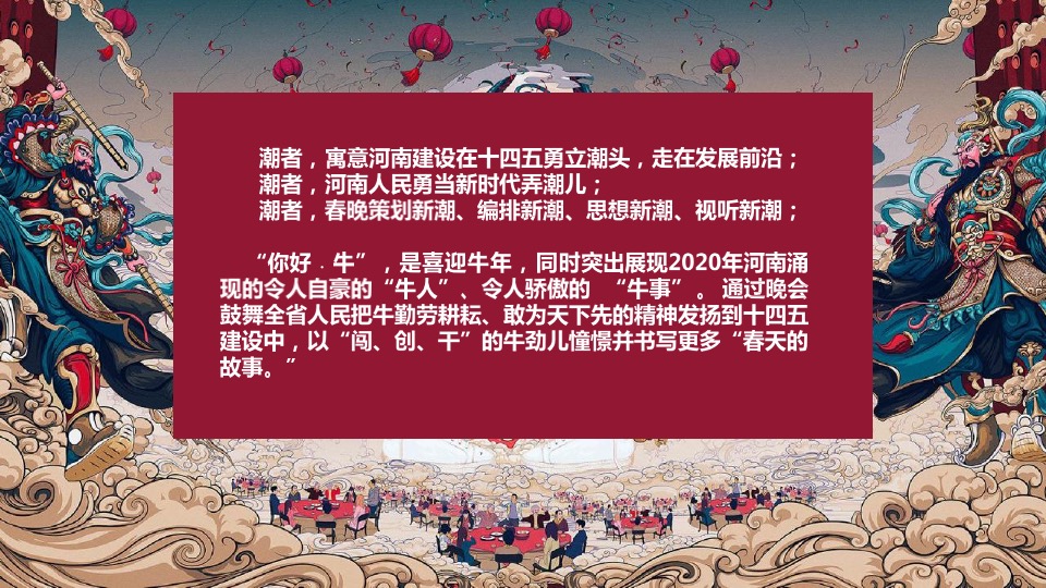 地方台春节联欢晚会招商方案