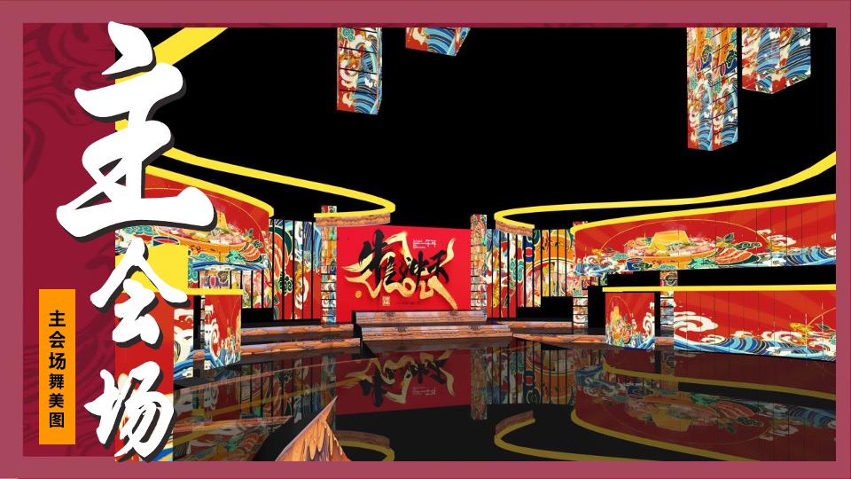 地方台春节联欢晚会招商方案