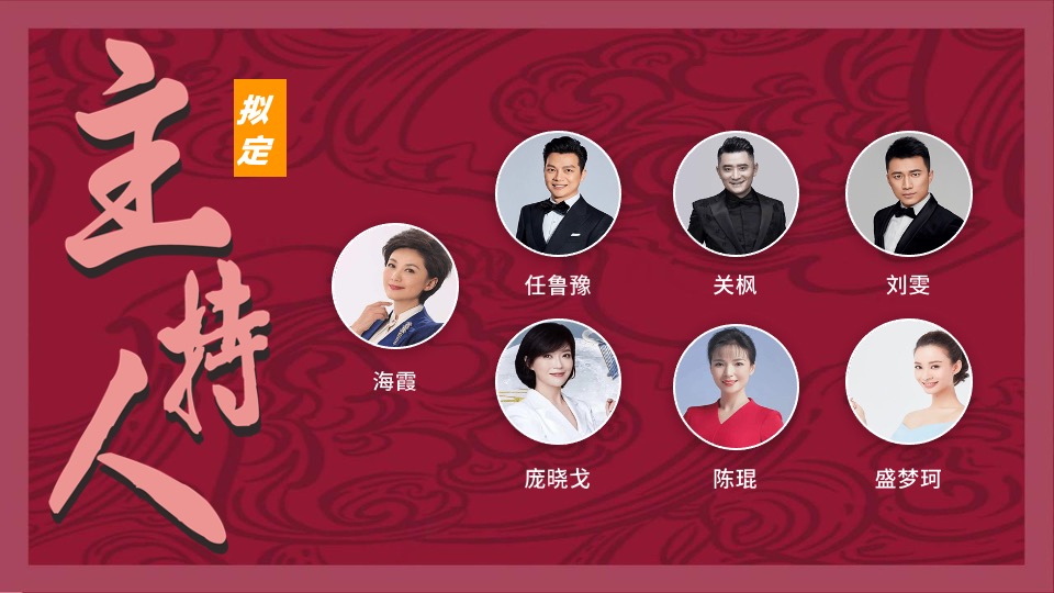 地方台春节联欢晚会招商方案