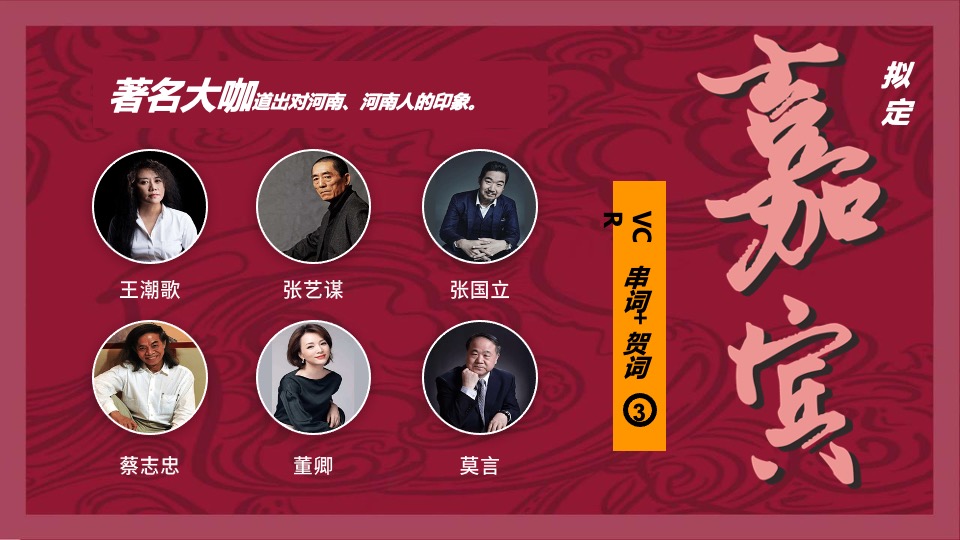 地方台春节联欢晚会招商方案