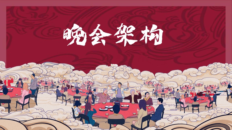 地方台春节联欢晚会招商方案