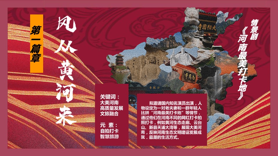 地方台春节联欢晚会招商方案