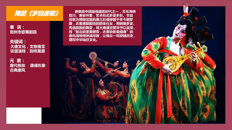 地方台春节联欢晚会招商方案