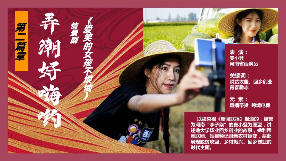 地方台春节联欢晚会招商方案