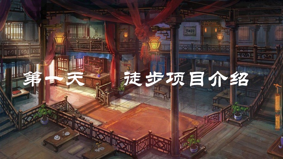 地产公司团队建设（龙门镖局主题）活动策划方案