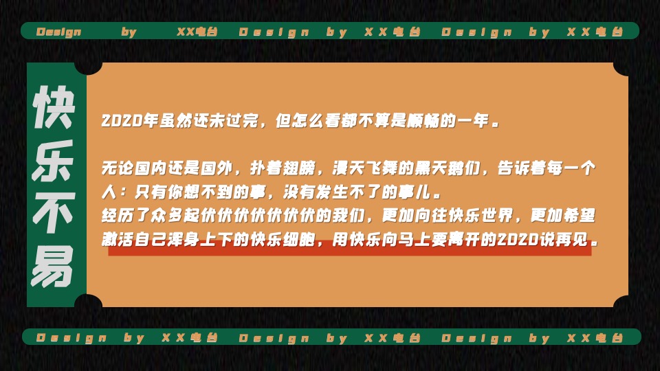 商业广场双旦系列（点亮冬日奇梦主题）活动策划方案