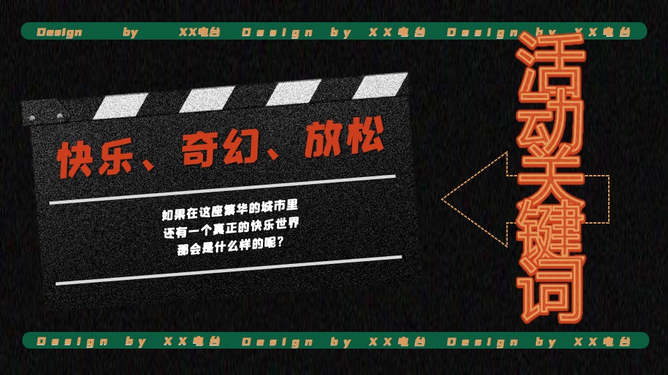 商业广场双旦系列（点亮冬日奇梦主题）活动策划方案