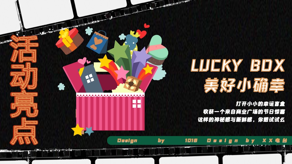 商业广场双旦系列（点亮冬日奇梦主题）活动策划方案