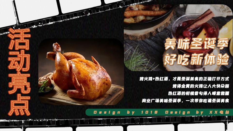 商业广场双旦系列（点亮冬日奇梦主题）活动策划方案