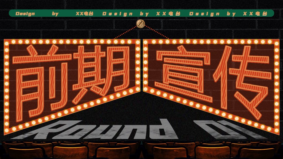 商业广场双旦系列（点亮冬日奇梦主题）活动策划方案