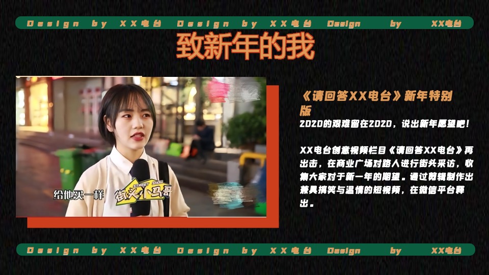 商业广场双旦系列（点亮冬日奇梦主题）活动策划方案