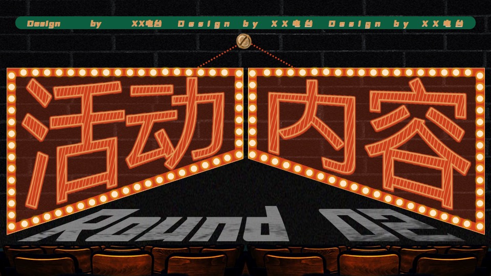 商业广场双旦系列（点亮冬日奇梦主题）活动策划方案