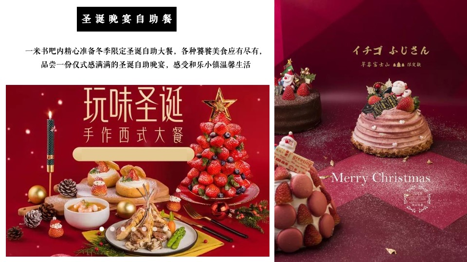 文旅小镇圣诞&元旦（玩转双旦·XX狂欢季主题）圣诞集市+极光秀+业主团圆饭+全家福+暖场活动策划方案