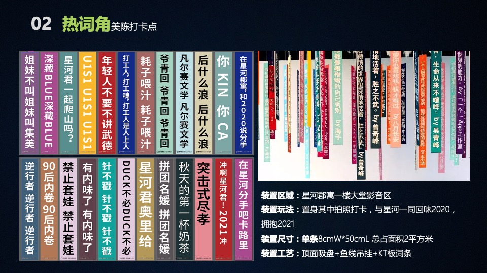 星河公寓会员年终派对活动策划方案