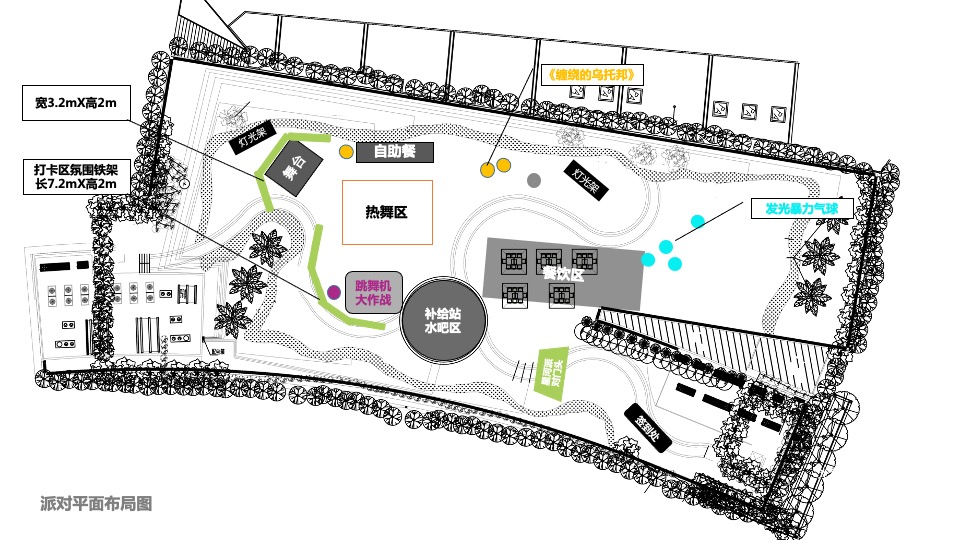 星河公寓会员年终派对活动策划方案