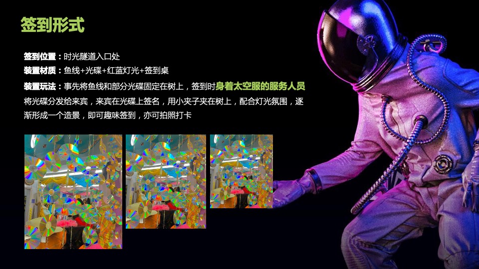 星河公寓会员年终派对活动策划方案