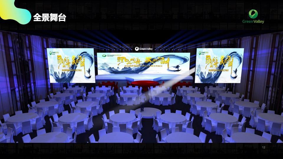 药企年度工作会议活动策划方案（武侠风）