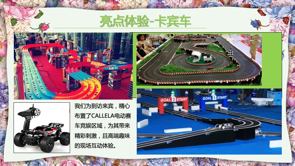 商业广场圣诞元旦主题活动策划方案