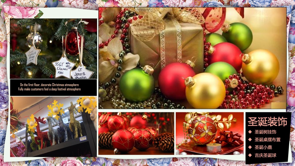 商业广场圣诞元旦主题活动策划方案