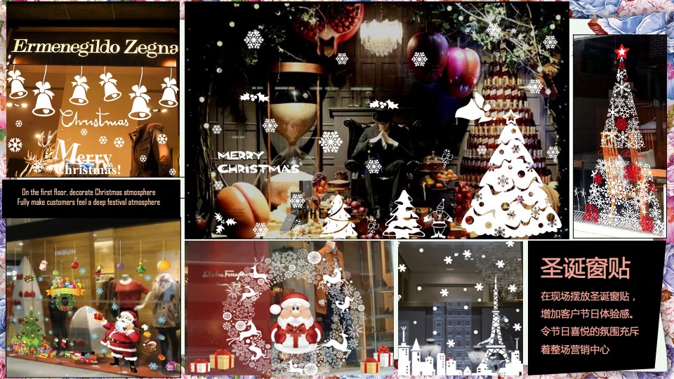 商业广场圣诞元旦主题活动策划方案