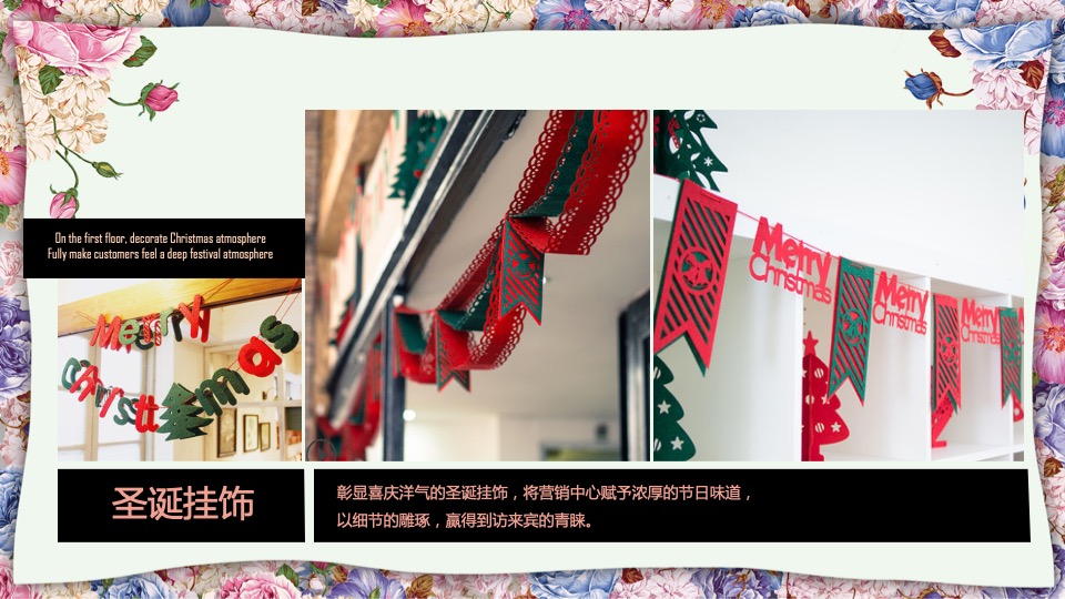 商业广场圣诞元旦主题活动策划方案