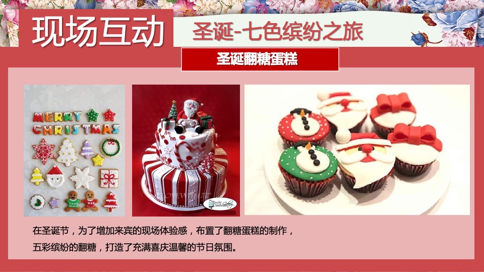 商业广场圣诞元旦主题活动策划方案