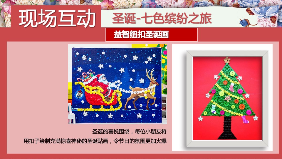 商业广场圣诞元旦主题活动策划方案