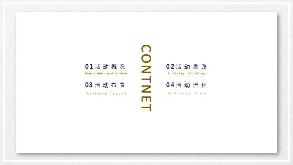 星空音乐酒会策划案