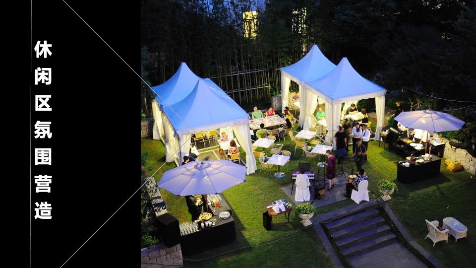 星空音乐酒会策划案