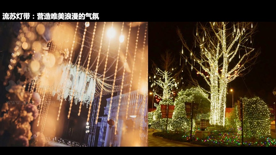 星空音乐酒会策划案