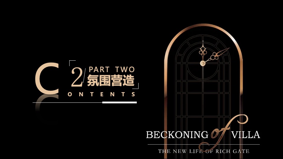 地产项目营销中心开放（旭启荣光 回响世纪主题）活动策划方案