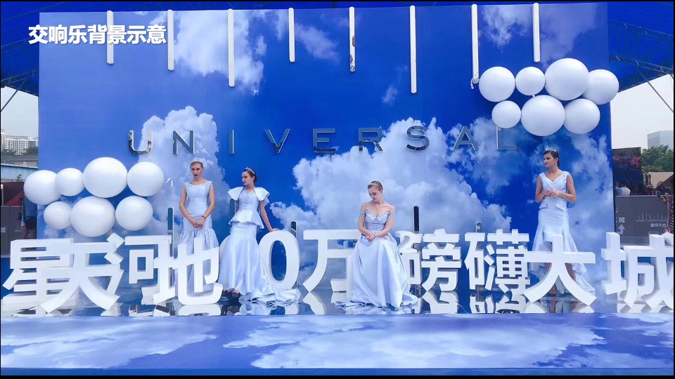 地产项目营销中心开放（旭启荣光 回响世纪主题）活动策划方案