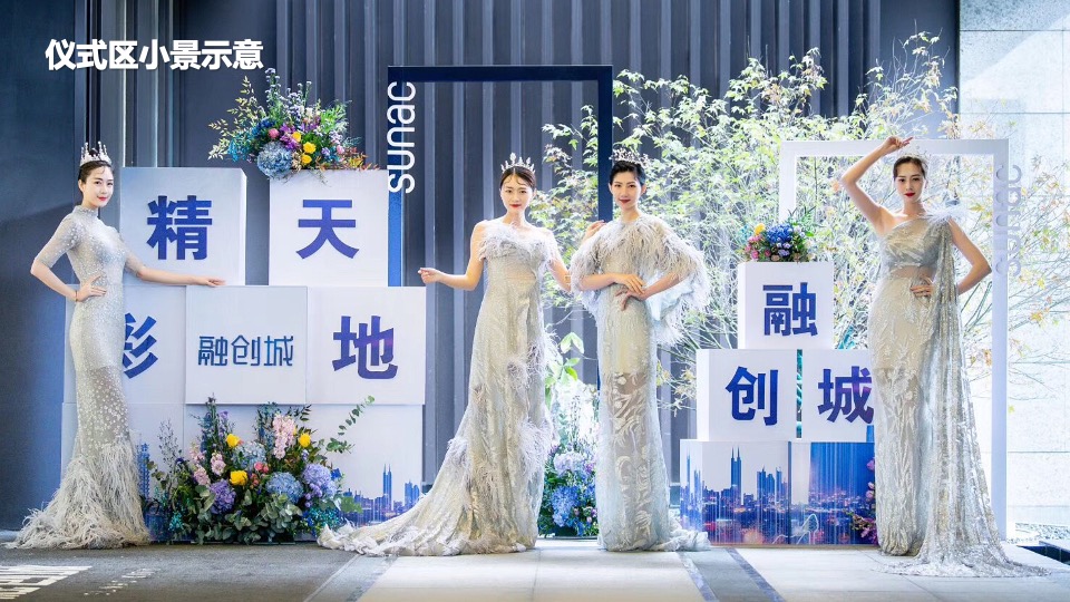 地产项目营销中心开放（旭启荣光 回响世纪主题）活动策划方案