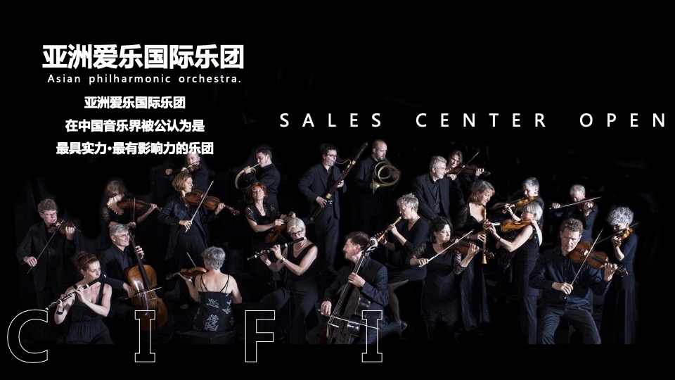 地产项目营销中心开放（旭启荣光 回响世纪主题）活动策划方案