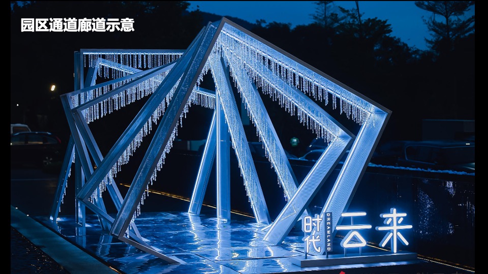 地产项目营销中心开放（旭启荣光 回响世纪主题）活动策划方案