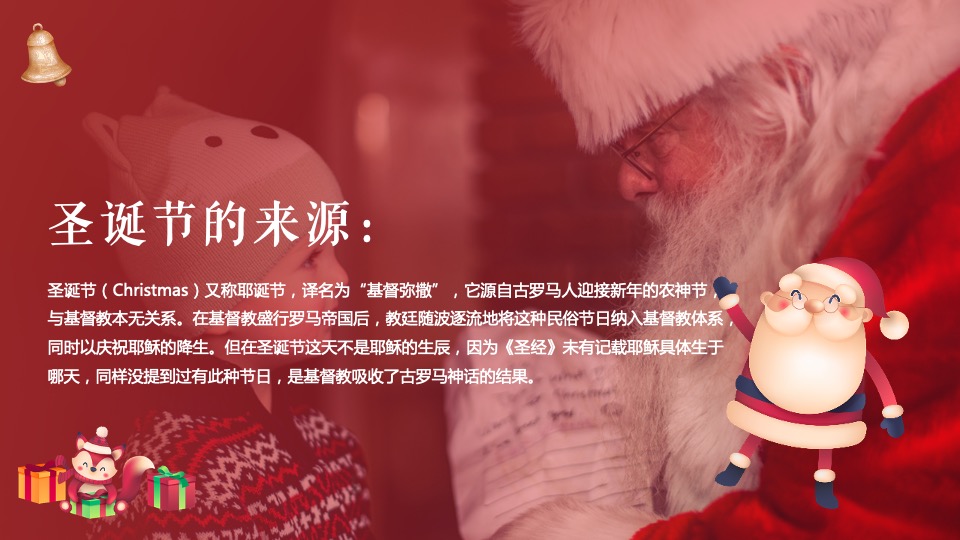 商业广场圣诞系列（点亮圣诞小镇 开启奇妙巡游主题）活动策划方案