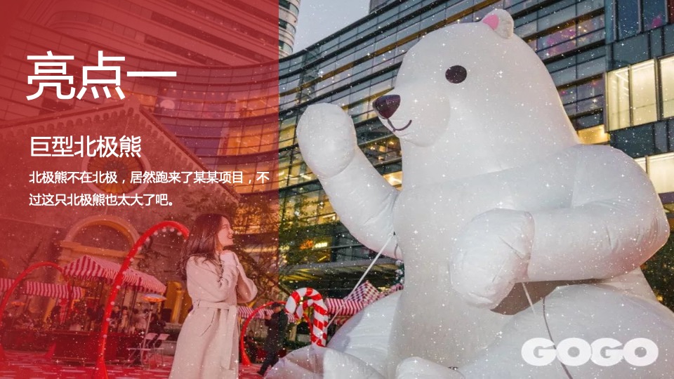 商业广场圣诞系列（点亮圣诞小镇 开启奇妙巡游主题）活动策划方案