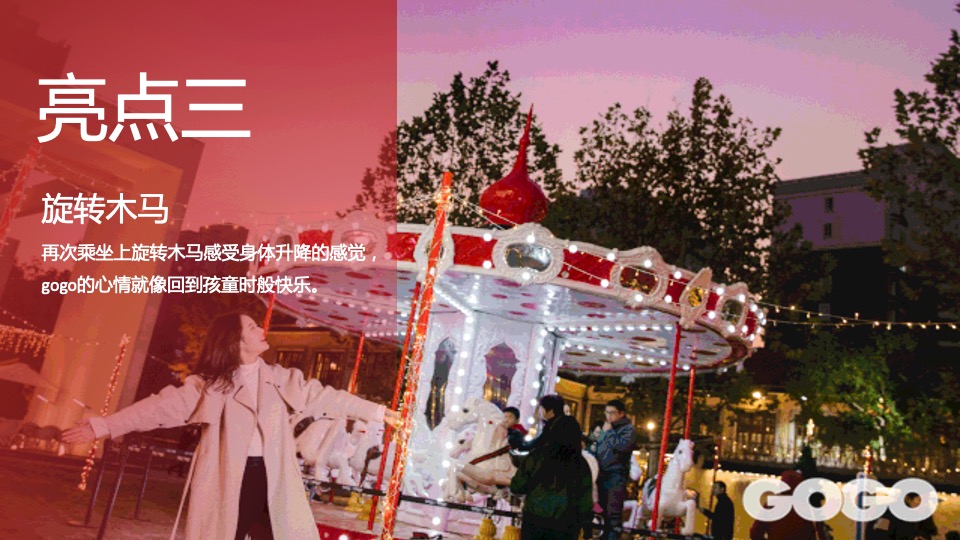 商业广场圣诞系列（点亮圣诞小镇 开启奇妙巡游主题）活动策划方案