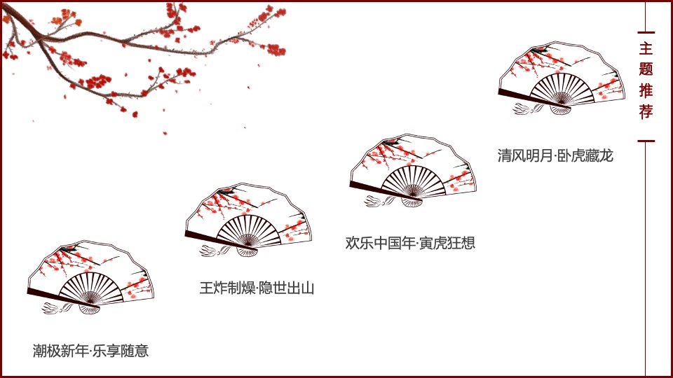 文旅项目春节（清风明月·卧虎藏龙主题）活动策划方案