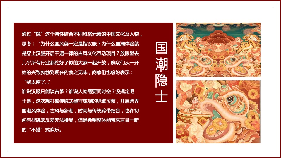 文旅项目春节（清风明月·卧虎藏龙主题）活动策划方案