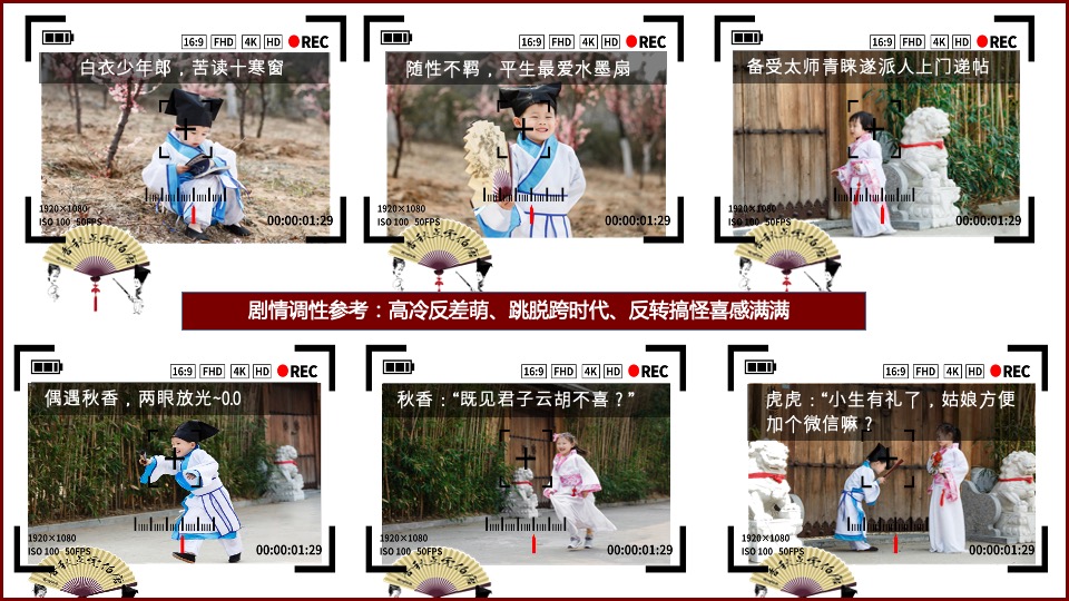 文旅项目春节（清风明月·卧虎藏龙主题）活动策划方案