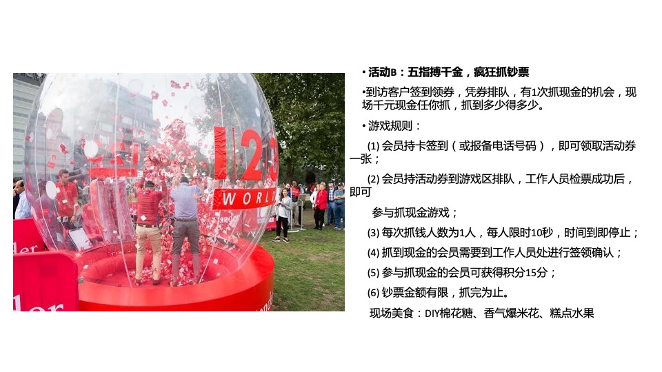 捕鱼大作战活动简案