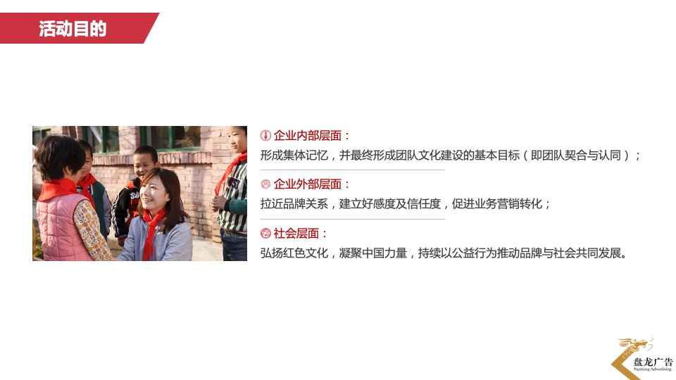 心系天下书香助学公益活动方案